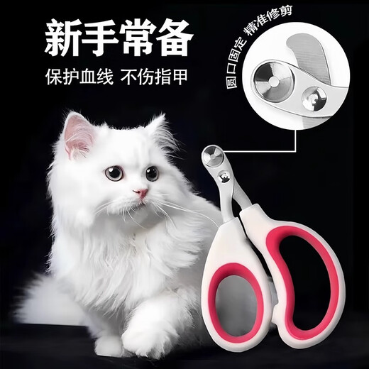 Xincong Cat Nail Clippers Special Dog Nail Clipper Artifact Cat Paw Pet Nail Scissors Double Hole Red 1 Pack Does Not Cut Blood Lines