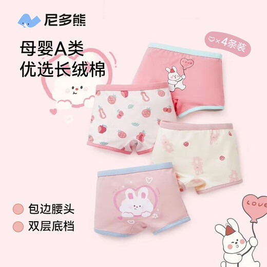 Nido Bear children's underwear, middle and large children's category A cotton pants, baby girls' boxer shorts, comfortable, breathable and developmental underwear