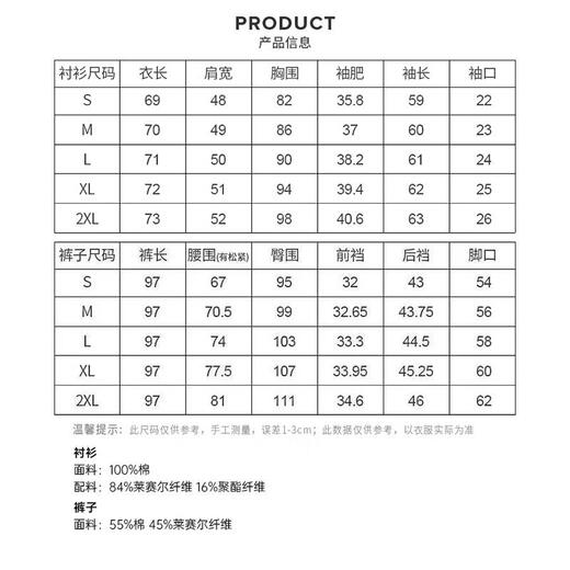 郭九九呢 100%棉重工绣花宽松条纹衬衫百搭九分直筒裤 G925Z12244 裤子-白色 S