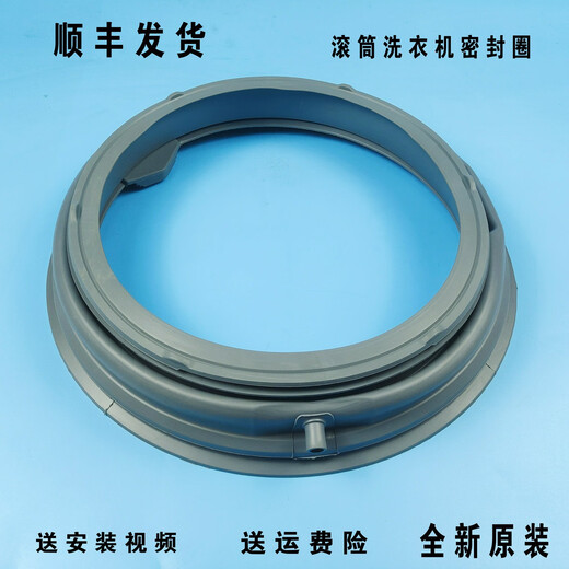 山头林村适用LG滚筒洗衣机密封圈门封胶圈WD-A12415D-A12411D-T12235DA 全新原装