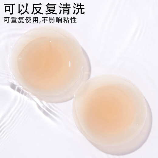 
Breast patch anti-convex nipple patch breast patch for women's wedding dress thin ultra-thin silicone bra patch invisible areola patch one pair natural skin color box (1 pair) 8cm