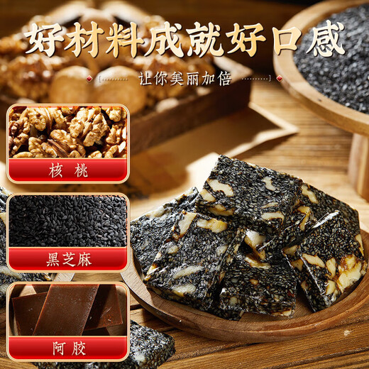 同仁堂 阿胶糕 阿胶 礼盒 阿胶固元糕送礼东阿原产即食阿胶糕女性滋补品 东阿原产 配礼袋【510g*3盒】