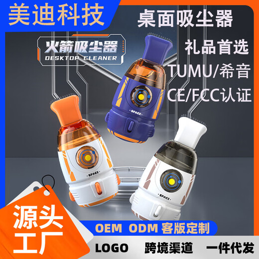 Yushuai Electric Desktop Cleaner pour nettoyer le clavier de pellicules en caoutchouc pour enfants Small and Prabted Rocket Desktop Nettaiteur Machine de nettoyage 628 Aspirateur à fusée - Emballage en anglais [version de batterie blanche]