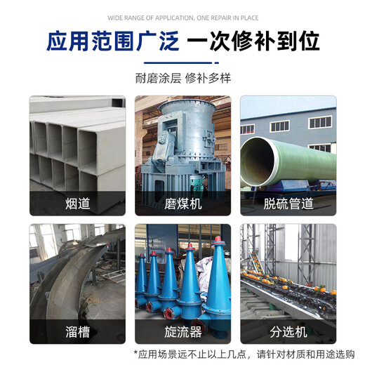 TONSAN ts226 wear-resistant coating silicon carbide metal anti-rust protective agent iron pipe sand hole repair granular glue TS236 10kg