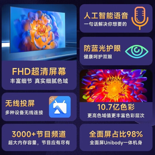 SHNIRP【补贴20%】全新款电视机4K超高清液晶可壁挂彩电智能语音护眼网络客厅出租房wifi投屏平板电视 LED55【平板电视版】宽98高58