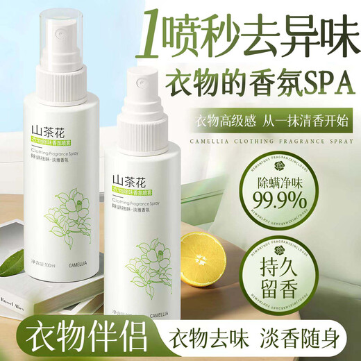Chuman Clothing Fragrance Spray removes odors, inhibits bacteria, removes mites, deodorizes and removes static electricity, removes smoke and sweat odors, household fresh fragrance agent, clothing odor killer, Camellia Fragrance Spray*2