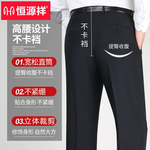 Hengyuanxiang pantalon masculin 2025 Été mince pantalon de soie de glace pour hommes pantalons hétéros.