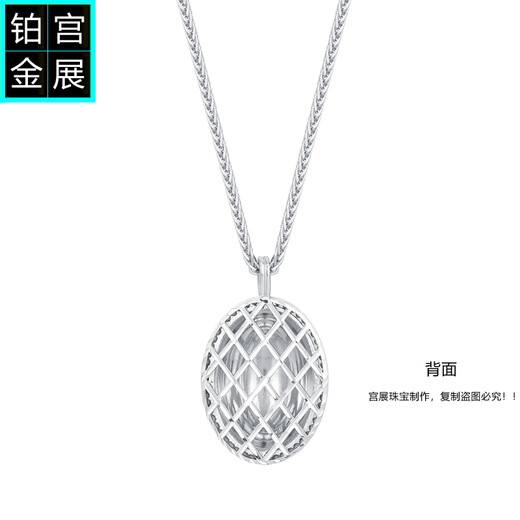 Gongzhan platinum necklace for women, pigeon egg pendant, sparkling pt950 platinum Chopard chain, adjustable birthday gift for wife, pigeon egg platinum pendant necklace, about 12.1 grams