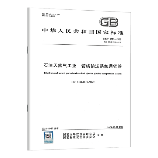 
Optional series SY/T 5037-2023 Submerged arc welded steel pipes for ordinary fluid conveying pipelines GB/T 9711 Steel pipes for oil and natural gas industrial pipelines GB/T 8163 Seamless for fluid conveying pipelines SY_T_5037-2023_Ordinary fluid conveying pipelines