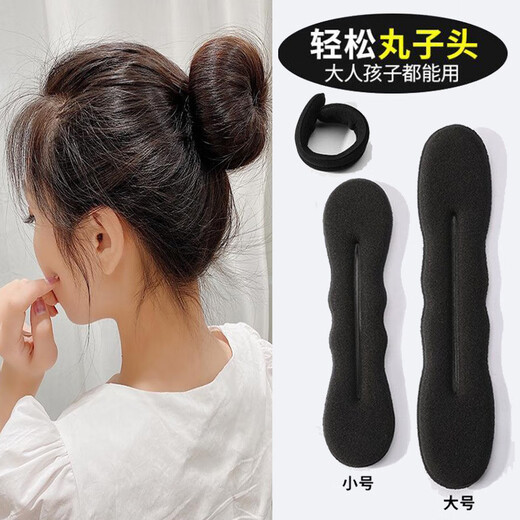 Yanxiang meatball head hair twister, lazy head accessories, fluffy hair tie, fixed bud head, hair circle artifact hairpin, invisible sponge style - large size (two packs)
