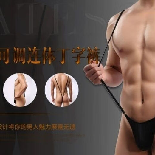 Banfishi men's sexy sexy underwear suspenders sexy suspenders adjustable one-piece thong T pants U convex bag fighter black one size fits all 140-200Jin Jin is equal to about 0.5 kg
