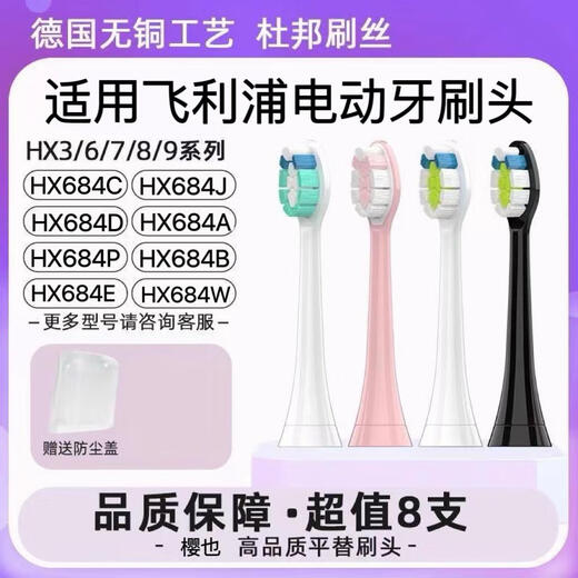 
Original adapted to Philips electric toothbrush head HX684C HX684D HX684J HX684A HX684P replacement head 4 C2 plaque clean white 4