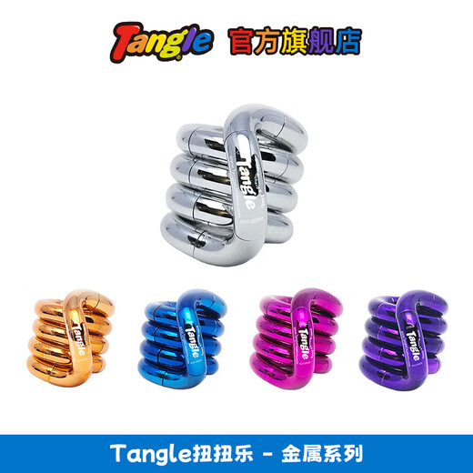 TANGLE官方正版扭扭乐金属Metallics解压神器ADHD专注力训练手指小玩具 12605 金属系列-银色