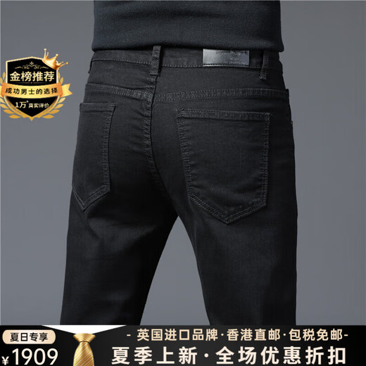 Ipenta luxury high-end brand jeans for men's summer new slim black gray small feet stretch versatile casual trousers 1049 gray 28