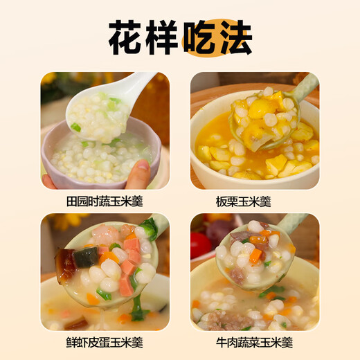 Xibei Youmiancun yellow glutinous peeled corn soup 1.5kg (300g*5 bags) heated instant breakfast instant breakfast coarse grain porridge meal replacement