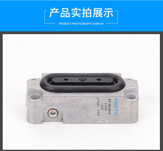 FESTO费斯托膜片式夹紧气缸EV-15/63-4/EV-16-4/EV-15/40/EV-15/63-DP EV-20/75-DP 13785