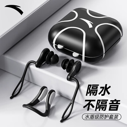 ANTA earplugs and nose clip, adult diving silicone, waterproof, non-slip, children's anti-choking, special professional swimming equipment, dark night black, earplugs + nose clip, water-proof but not soundproof, one size fits all