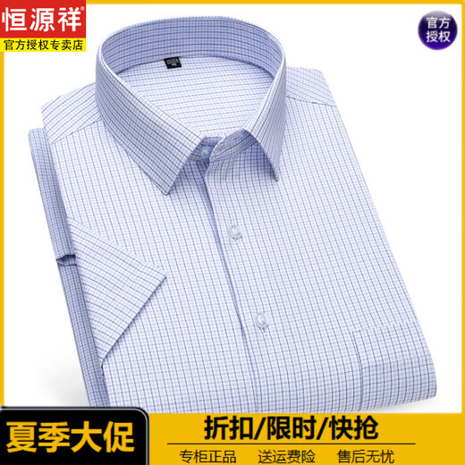 Hengyuanxiang short-sleeved shirt men's striped pure cotton free ironing business casual plaid professional formal wear work white shirt high-end sense DX6629 42