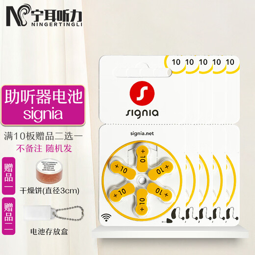 Hörgerätezubehör Button Signia Zink leer Deutsche Importbatterie 10 13 312 675 Nr. 10 (5 Platten 30 Kapseln)