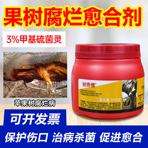 Thiophanate-methyl healing ointment, sterilizing wound healing lubricant, apple tree rot pesticide, non-membrane paste, 500gX1 bottle, free brush with purchase