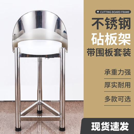 翰鸥斐专用分割台子剁肉墩子落地三角架砧板架套装砍骨头杀鱼不锈钢 201加厚3880三层款围板放3038cm菜板