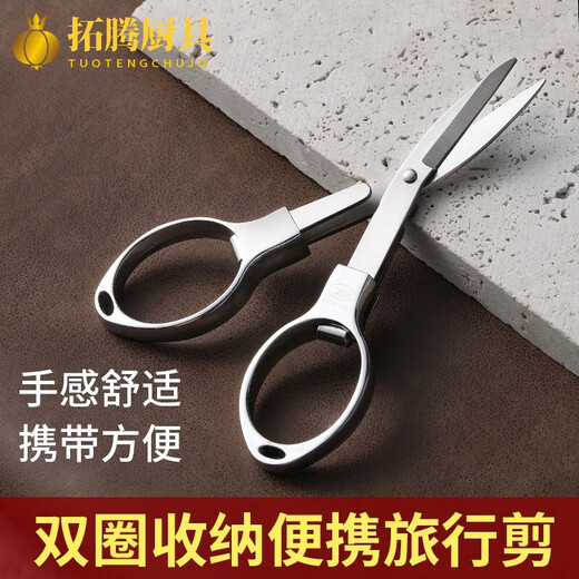 Iosn Japan importierte hochwertige High-End-Angelschere, faltbare Schere, kleine Reiseschere, Angelschere aus Edelstahl, tägliche Schere, faltbare tragbare Schere