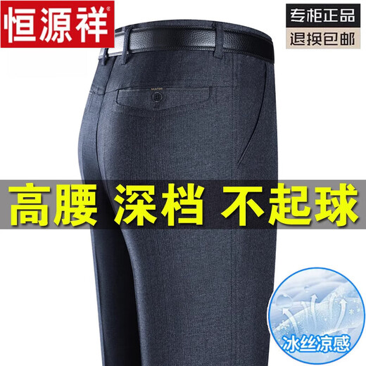 
Hengyuanxiang dad pants summer thin trousers middle-aged and elderly men's casual pants suit pants straight loose men's pants [Winter gold velvet] LYC9893 black Thickened 29 [2 feet 2 waist] Collection socks