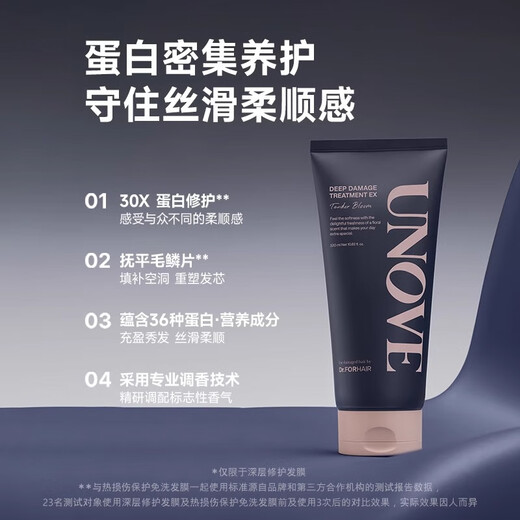 UNOVE Minkyu's same style deep repair hair mask 320ml improves dry and frizzy hair conditioner