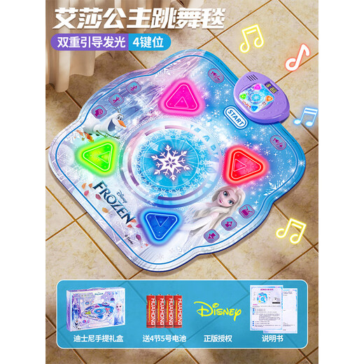 McGonzi Music Dancing Blanket Machine Children's Toys 3-6-12 Years Old Girl's Birthday Gift Princess Elsa Home Game Sports Princess Elsa [4-key/Bluetooth Music] Children's Indoor Response Training Fitness Dancing Blanket
