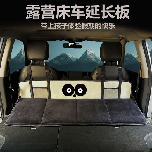 SUV Head Guard Extension Board Auto Reisebett Camping Heck schlafende Kinder Süßes Cartoon falten ohne aufblasbare schwarze Panda Doppelmodell 12353cm