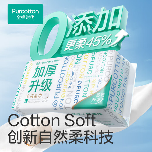 All Cotton Times (PurCotton) [Same Model in Ding Yuxi] Face Washing Turban 100p*4 Packs 100% Cotton Sweet Thickened 60gsm20*20CM