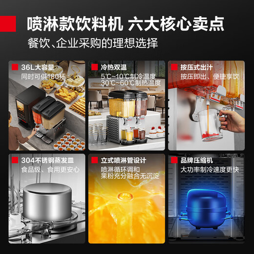 DEMASHI Getränkemaschine, kommerzielle Kaltgetränkemaschine, vollautomatische Doppelzylinder-Heiß- und Kalt-Saftmaschine mit zwei Temperaturen, multifunktionale Buffet-Hotel-Cola-Maschine, Milchteemaschine, Heißgetränkemaschine GZJ234 Sprühmodell