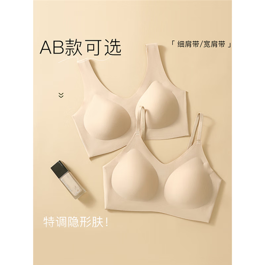 果冻超隐形粉底液内衣女大学生欧若风无痕舒适内衣美背软支撑文胸 肤色【细肩带】 L (建议100-120斤)