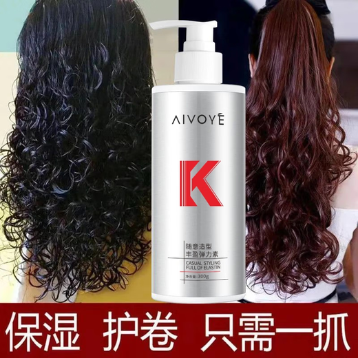 Fat Donglai's same style of no-wash elastin for curly hair, moisturizing, non-hard, soft and styling, fluffy curl protector, perm, dye and long-lasting repair. After perming, curly hair needs to be cared for in time to repair frizz - buy 150g, get 150g free, get 2