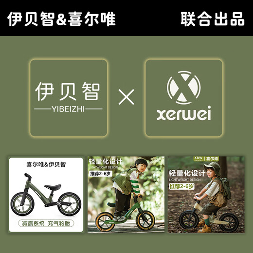 Xierwei Children's Balance Bike 1-3-6-12 ANNES ANNÉES CLUS SLIDING BÉBÉ ENFANT TWOWELL BEODE 2-5-8 ans