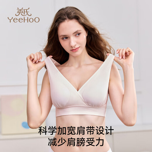 英氏2025新款孕妇文胸7A抑菌哺乳期专用裸感舒适内衣拆卸杯垫粉色2XL