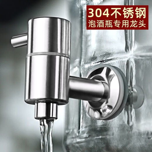 Qinkai glass wine bottle faucet 304 stainless steel faucet wine jar copper faucet wine tank barrel valve switch T-shaped 304 stainless steel faucet 16mm (16-20 holes)