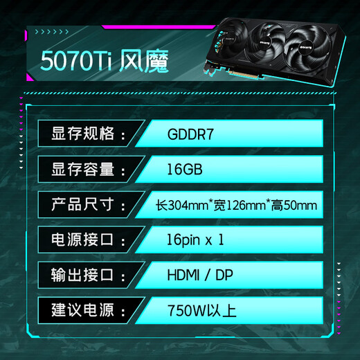 GIGABYTE 5070Ti graphics card Windmo GeForce RTX 5070 Ti WindForce SFF 16G DLSS4 e-sports design AI intelligent learning computer independent graphics card