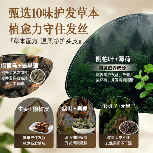 Mojian Polygonum multiflorum, Platycladus orientalis leaf shampoo soap, oil control herbal handmade soap, repair and nourish, oil control and fluffy, Platycladus orientalis leaf handmade soap*1 box