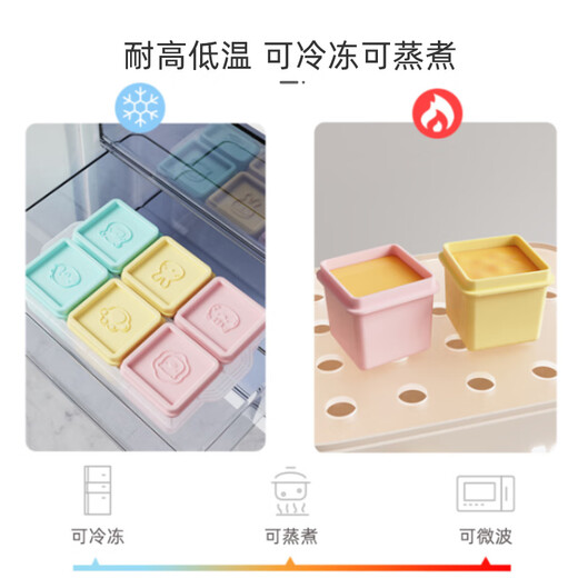 9i9宝宝辅食盒冰冻分格婴儿辅食冷冻模具6格雪糕冰箱制冰盒工具A54