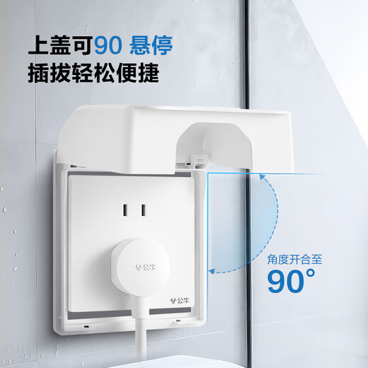 BULL punch-free socket waterproof box integrated household wall panel protective cover bathroom bathroom adhesive splash-proof box white pressure-resistant flame retardant one-open five-hole socket + adhesive waterproof box kitchen oil-proof balcony dust-proof special power box cover