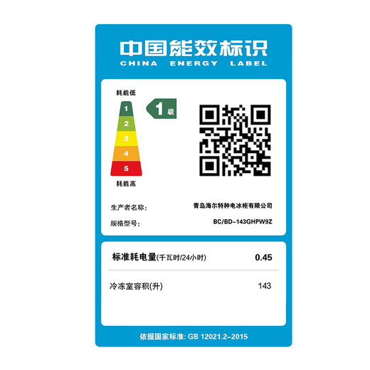 Haier produces a single-temperature freezer for household use that does not require frequent defrosting, a first-class energy-efficiency horizontal refrigerator-freezer, a small mini refrigerator, 143 liters, new product丨-30 deep-freezing丨PCM steel liner丨reducing frost by 80%