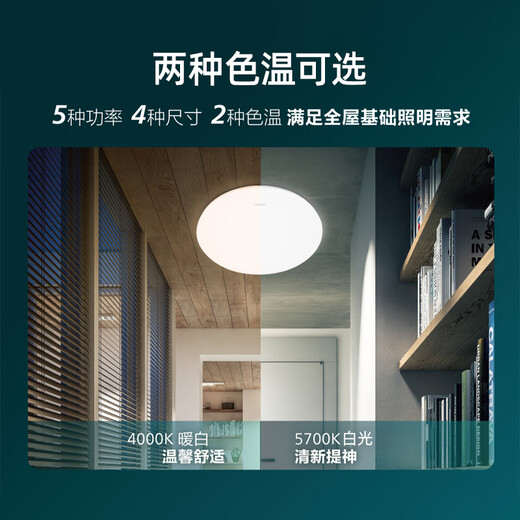 Philips (PHILIPS) full spectrum LED three-proof ceiling lamp IP40 moisture-proof, dust-proof, mosquito-proof, insect-proof bedroom balcony light 12W white light 5700K size 220mm