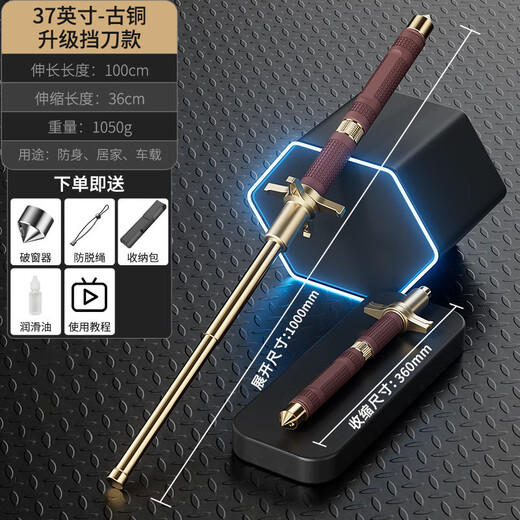 维诺亚30天9893件甩棍车载防身武器合法自卫用品伸缩加粗棍子防身三节登 99CM实心淬火挡刀钛金+破窗器.
