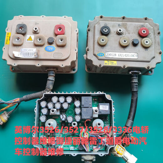 Inbor Controller 526/527/528 Yujie Reading Lichi 6 Elektrofahrzeug -Controller Reparatur 3527/3528 Reparatur