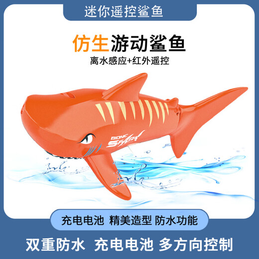 达闻西遥控潜水艇核潜艇船充电动男孩夏天戏水鱼缸玩具防水军事模型儿童 橙色遥控鲨鱼