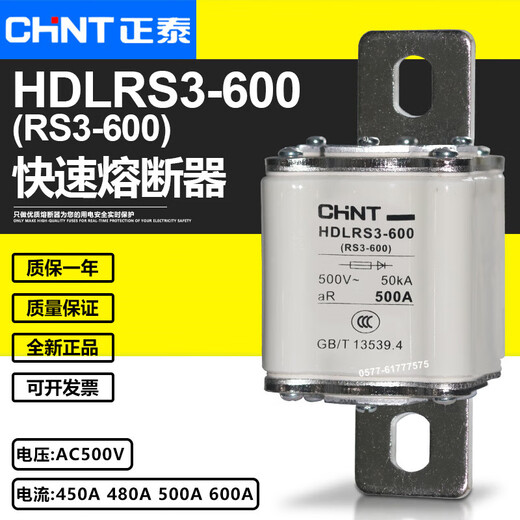 Chint fast fuse HDLRS3-600 500V 450A 480A 500A 600A insurance CHNT Chint HDLRS3-600 (480A) customized