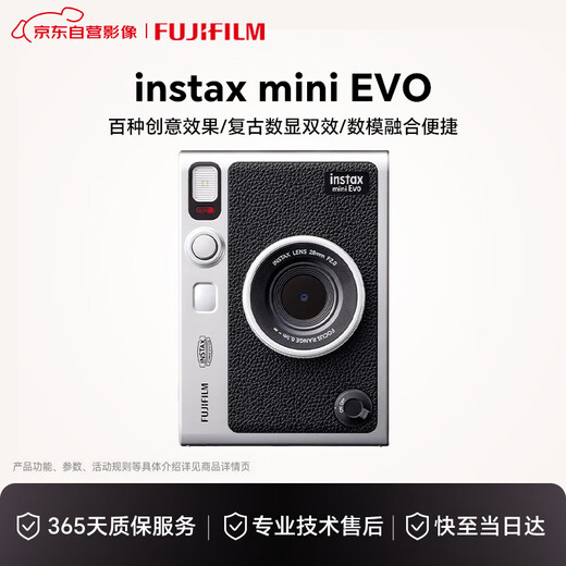 Fuji (FUJIFILM) instax Mini Evo one-shot imaging camera can be printed to give gifts on Chinese Valentine's Day EVO black international version