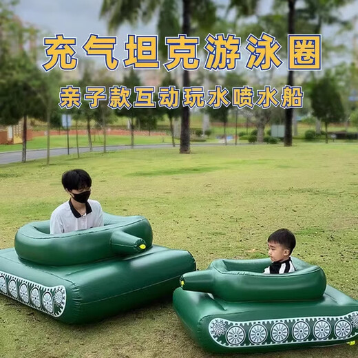 
Water inflatable tank water squirt swimming ring with water gun children adult toy surfing mount adult boy floating row [small tank] + water gun