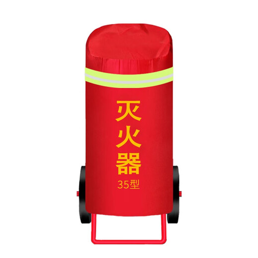 Juante (jvante) 35kg trolley-type fire extinguisher cover 30kg fire extinguisher waterproof rainproof dustproof sun protection cover Oxford moisture-proof cover fire equipment